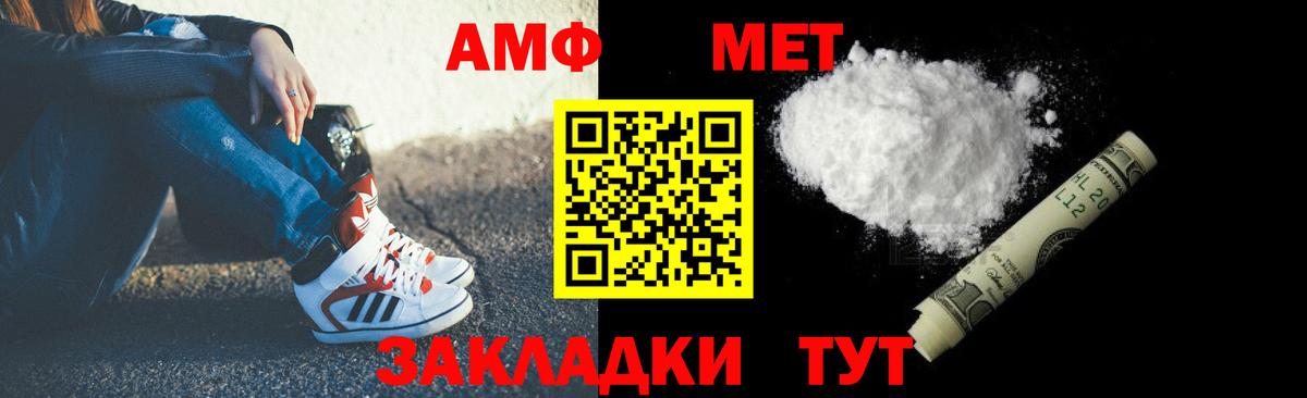 Amphetamine VHQ  Amphetamine  Гатчина  Вход с VPN 