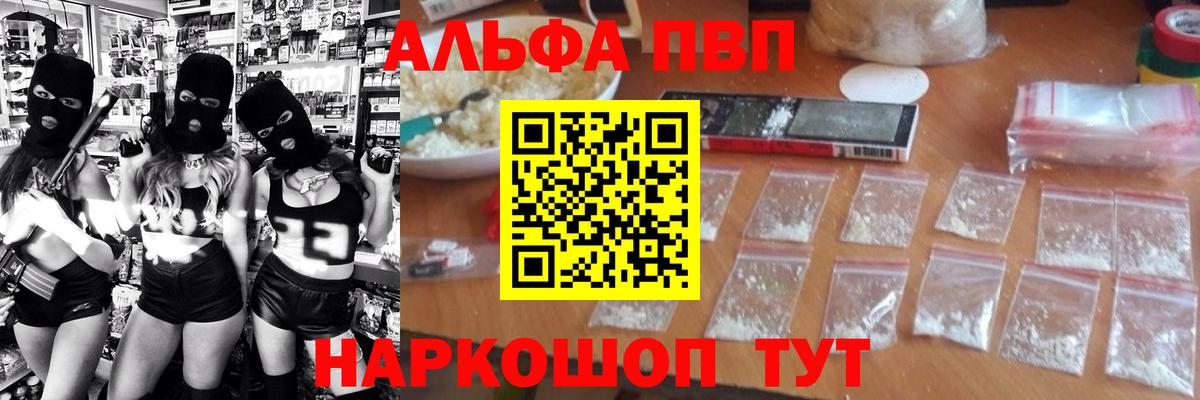 Альфа ПВП СК КРИС  A-PVP кристаллы  A PVP Crystall  Вход с VPN  Гатчина 