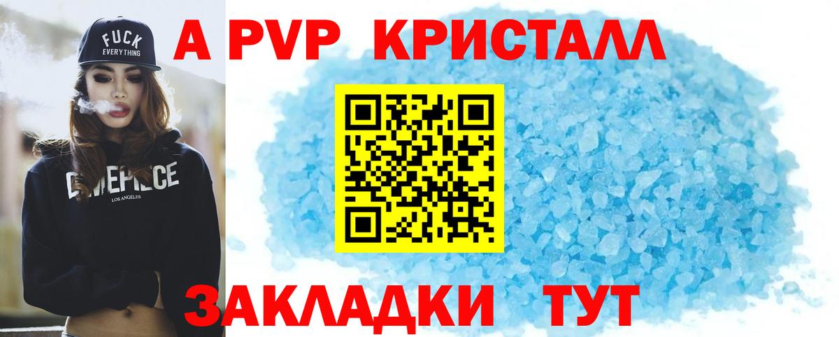 Alpha PVP Соль Гатчина