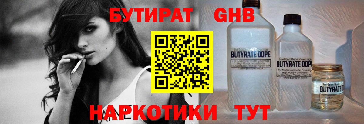 БУТИРАТ оксана  Вход с VPN  Гатчина 