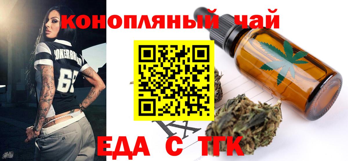 Гатчина  Canna-Cookies конопля  Вход с VPN 