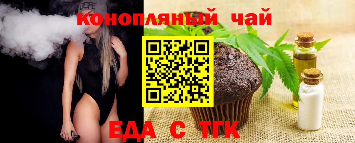 Canna-Cookies конопля  Гатчина 