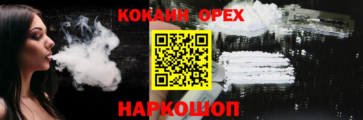 Кокаин 97% Гатчина