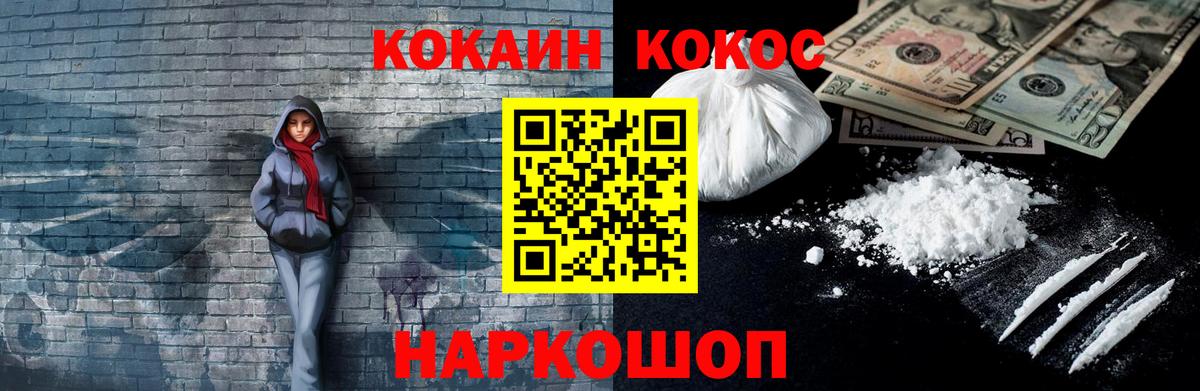 Кокаин  Вход с VPN  где найти   КОКАИН 97%  Гатчина 