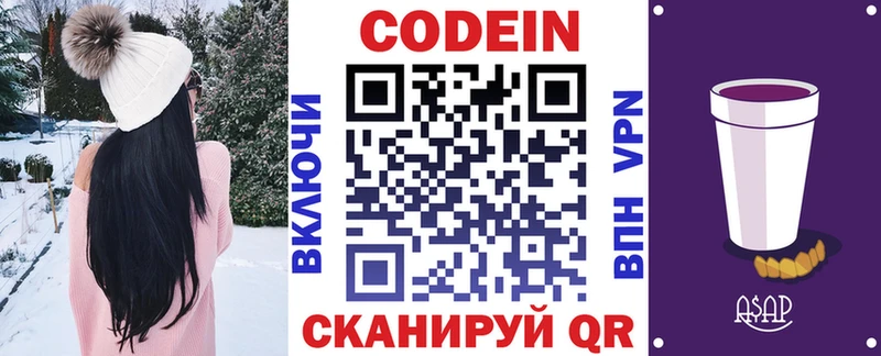 OMG ТОР  купить наркотик  Гатчина  Codein Purple Drank 