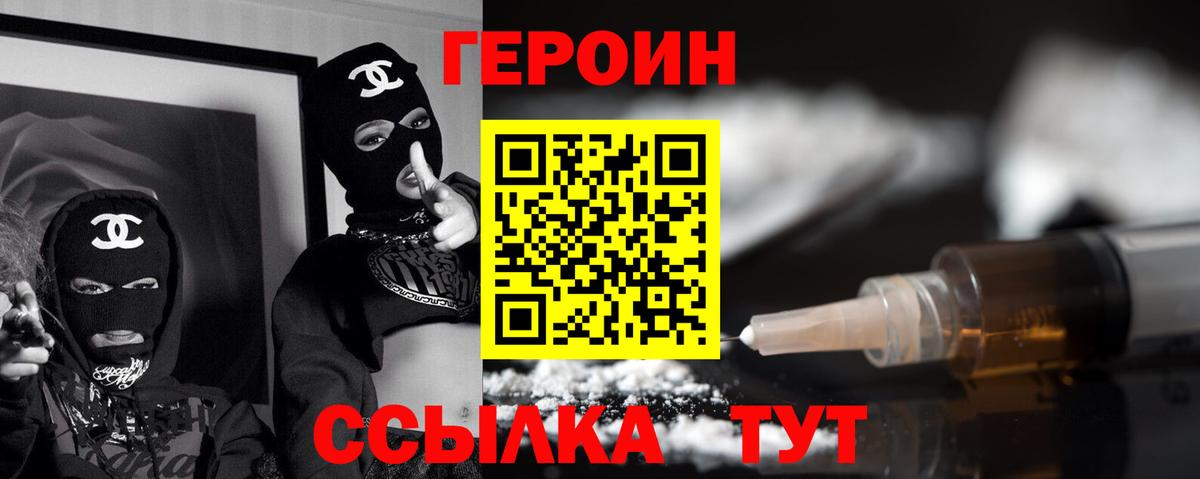 Гатчина  Героин  Вход с VPN  Героин белый 