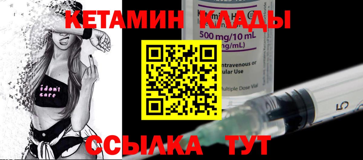 Гатчина  Кетамин ketamine  Вход с VPN  КЕТАМИН ketamine 