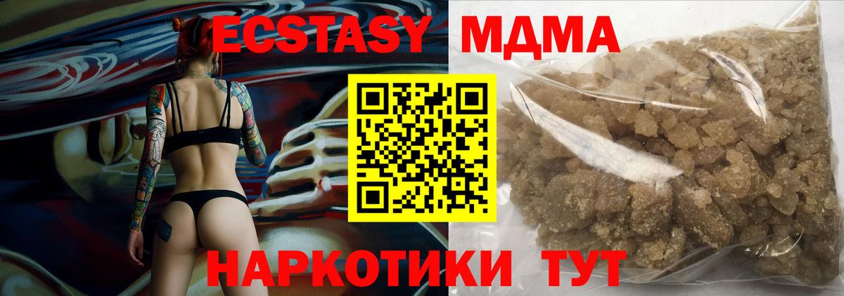 МДМА Molly  Вход с VPN  MDMA crystal  Гатчина 