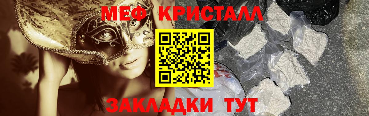 Мефедрон 4 MMC  Мефедрон  Гатчина  купить   МЯУ-МЯУ кристаллы  Вход с VPN  Меф 