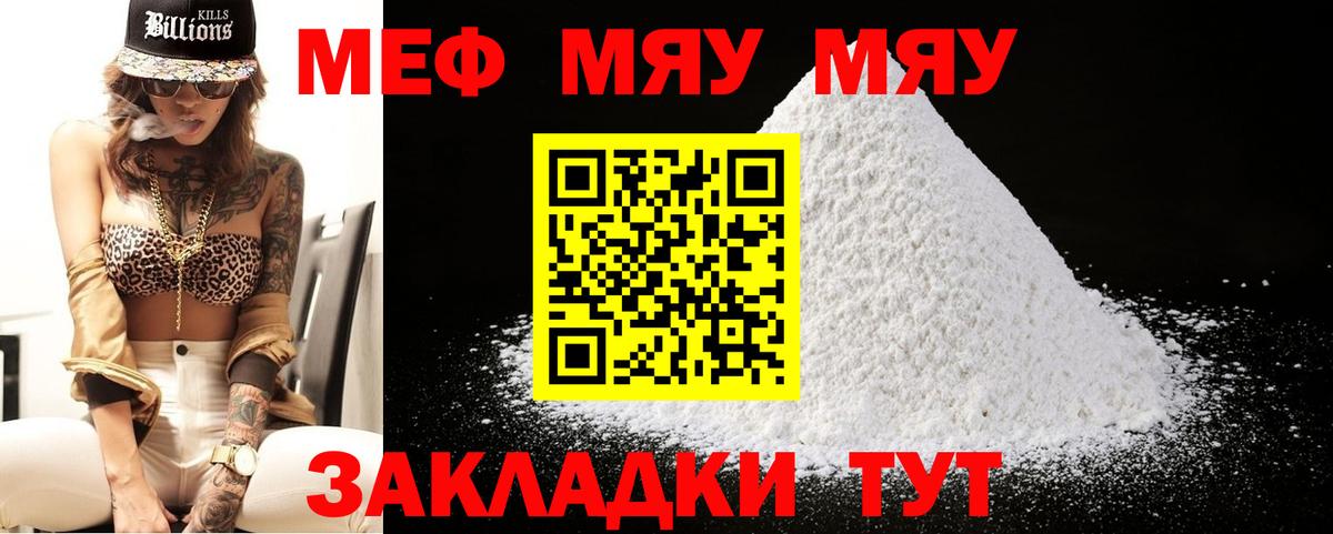 Меф кристаллы  МЯУ-МЯУ  Мефедрон VHQ  Мефедрон  Гатчина 