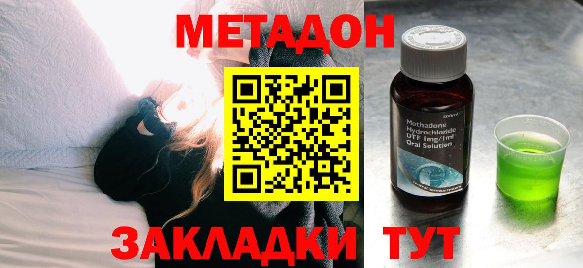 Метадон methadone  МЕТАДОН мёд  Гатчина 