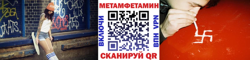 наркота Гатчина Метамфетамин винт