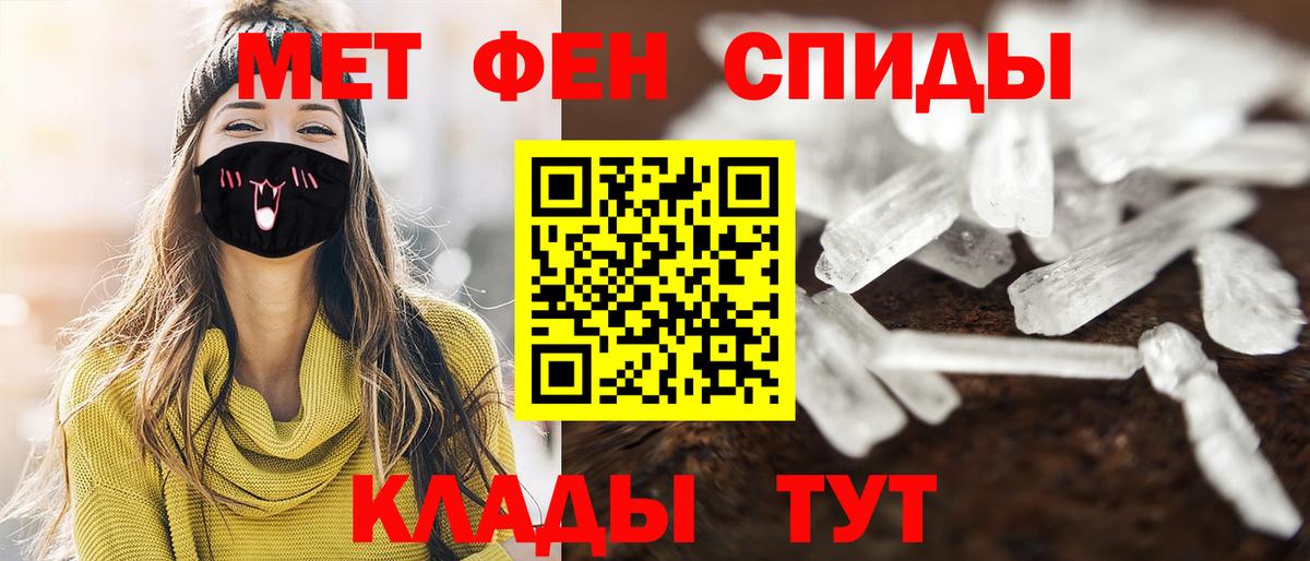 Первитин Methamphetamine  Вход с VPN  Первитин Methamphetamine  Гатчина 