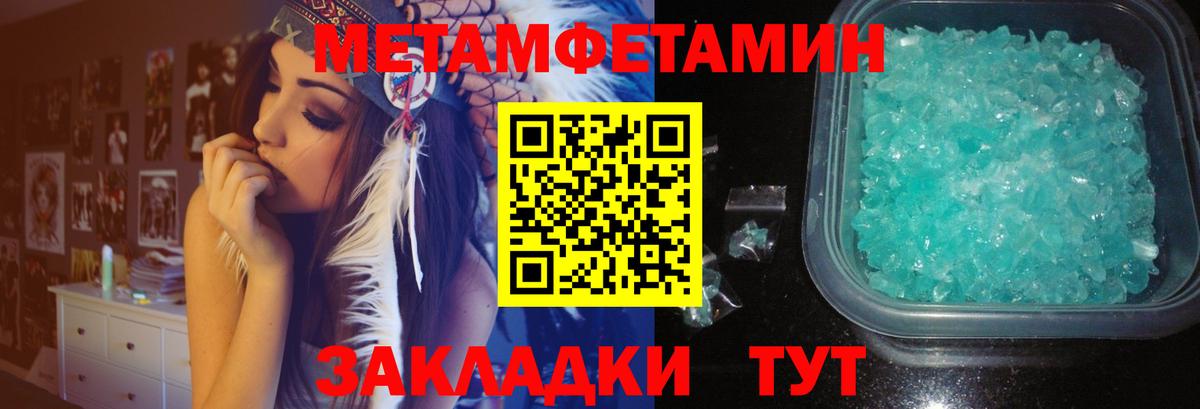 МЕТАМФЕТАМИН винт  Гатчина 