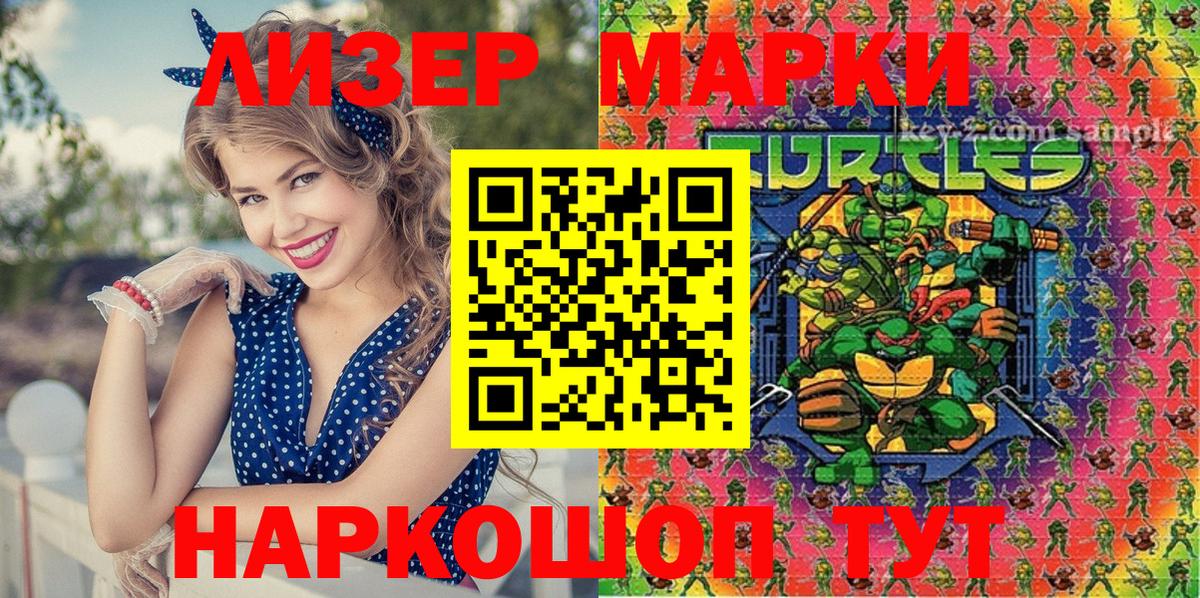 Наркотические марки 1,5мг Гатчина