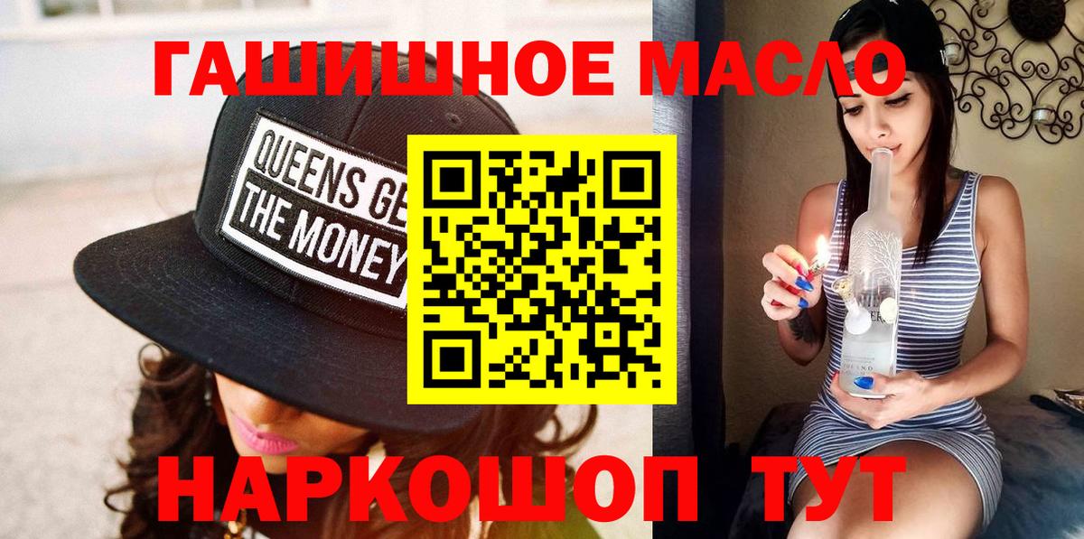 Гатчина  Дистиллят ТГК гашишное масло  Дистиллят ТГК концентрат  Вход с VPN 