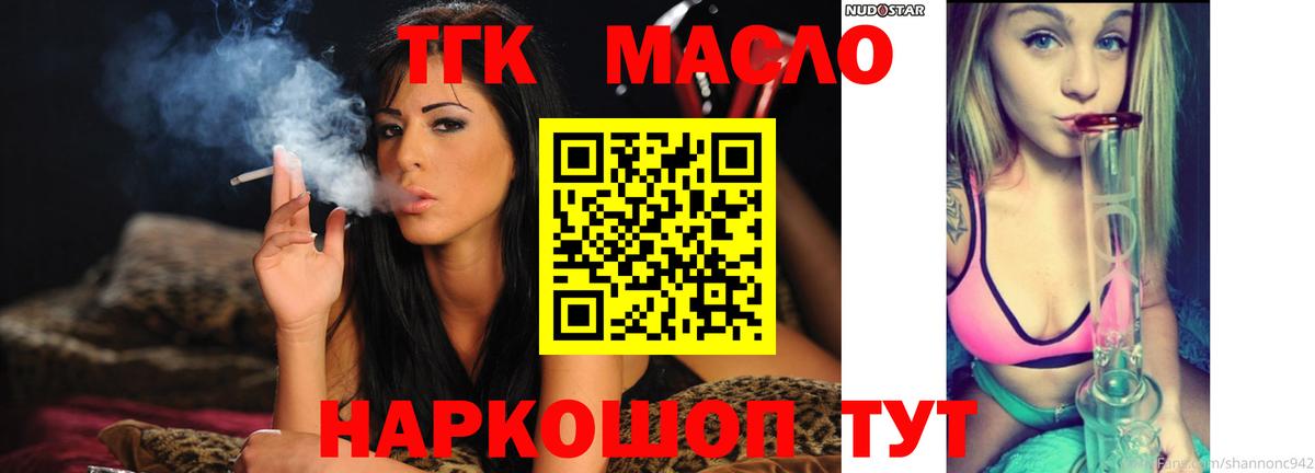 ТГК концентрат Гатчина