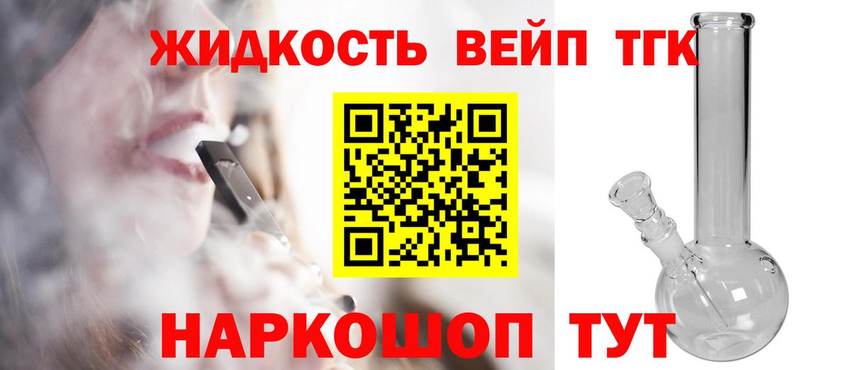 ТГК THC oil Гатчина